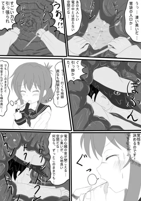 【Den】 Sama no hone kyuushutsu sakusen
