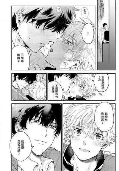 [Harekawa Shinta] Last Omegaverse | 最后的A与O Ch. 1-3 [Chinese] [冒险者公会]