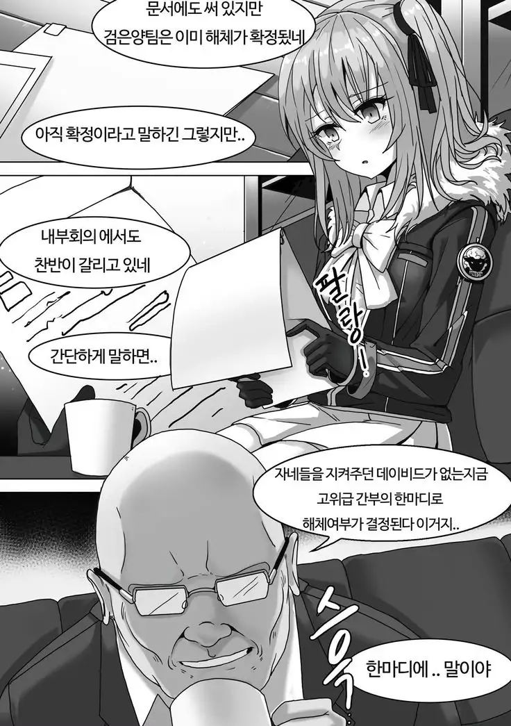 Closers seulbi