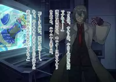 Serenity Guardian Saori