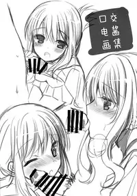 (C87) [Chicken Chicken Machine (Mango Pudding)] Yukemuri Rondo (Kantai Collection -KanColle-) [Chinese] [脸肿汉化组]