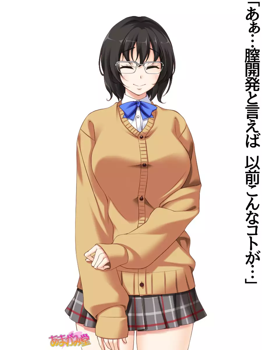 Jimiko-san Dai 2-bu Ch. 1-9.1