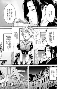 [Yamatogawa] Taihen Yoku Dekimashita?