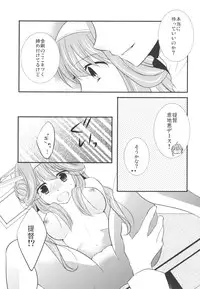 (SC64) [noa (noa)] Eine kleine (Kantai Collection -KanColle-)