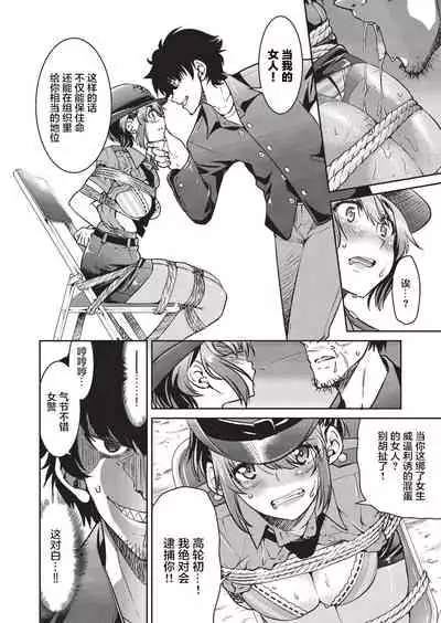 [Inoue Yoshihisa] Genjitsu Sekai Cheat Nawashi Ninonawa (COMIC AUN 2020-02) [Chinese] [不够色汉化组] [Digital]