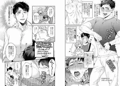 Kinniku Papa BL
