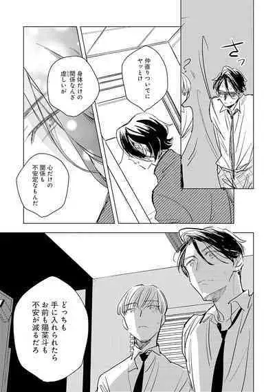 Strawberry na Days 2