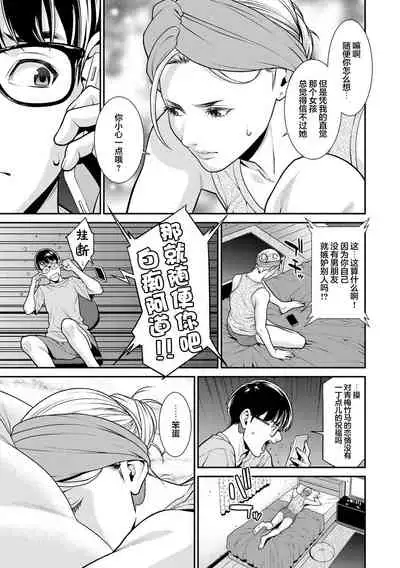 [Syuuen] Fake (COMIC Gucho Vol. 6) [Chinese] [羅莎莉亞漢化] [Digital]