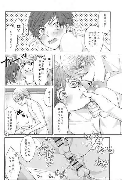 (CCFukuoka45) [merry*merry (mana)] Mikleo wa Ijiwaruda! (Tales of Zestiria)