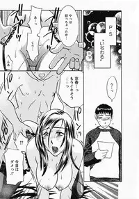 [Umematsu Thomas] Okusama wa Bijin Joushi - Madam is beautiful superior