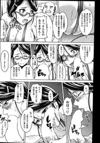 COMIC Shitsurakuten Vol.01 2011-07