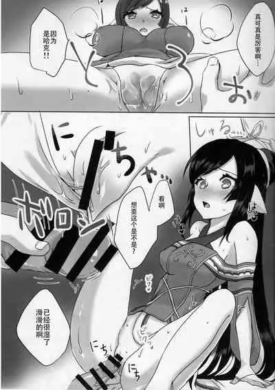 (C92) [Nekorobi (Nakajima Kotoko)] RT04 (Utawarerumono Futari no Hakuoro) [Chinese] [靴下汉化组]