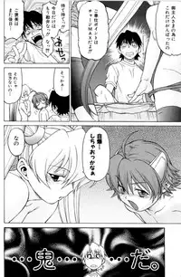 [Kouda Tomohiro] Petit-Roid 3 Vol. 3