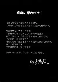 (C81) [Kaguya Hime Koubou (Gekka Kaguya)] Komaka Sugite Tsutawaranai Ero Doujin Senshuken Bangai Hen (Summon Night 4)