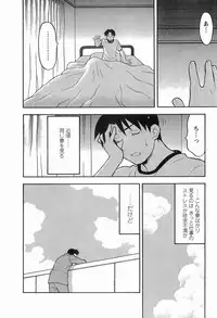 [Masashi Yanagi] Seed Girl