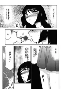[Taira Hajime] Ruri Hari