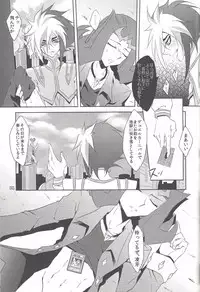 Akuma to Same no Himitsu no Kiroku
