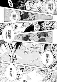 (Zennin Shuuketsu 7) [Fujii-ya no Shake-ben (Saketoba)] Phantom Vanilla (Naruto) [Chinese] [final個人漢化]