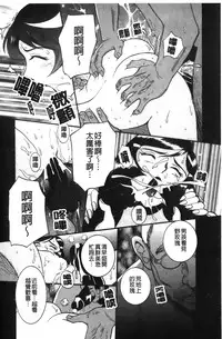 [Kojima Miu] Tokubetsu Shinsatsushitsu 4 [Chinese]