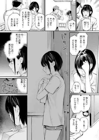 Naisho desu yo. - Between You&ME