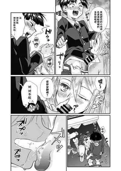 Hissatsu Onee-san 2 | 必殺大姐姐2