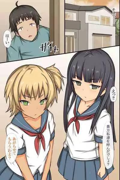 Sennou Appli ~ Mo Shi Dare Demo Fuuzoku Jou Ni Kae Rareru Nara