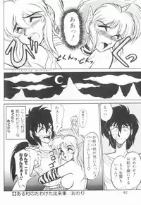 [Neriwasabi] Uruwashi no Wasabi Chazuke