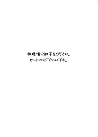 [(Yuu) Adashino Suisan (Isshi Taira)] Mushibami [Digital]
