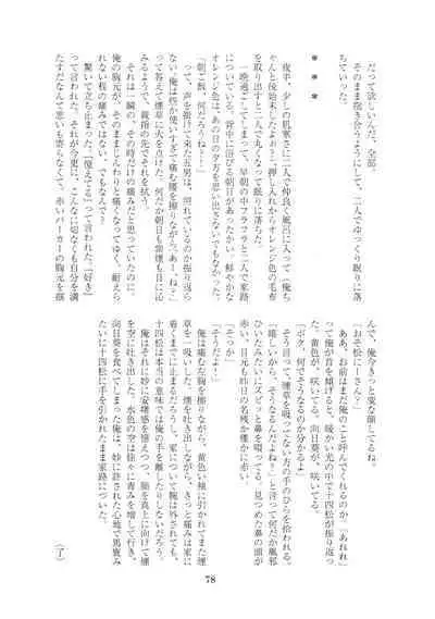 Hanjuku Torotoro Omuraisu