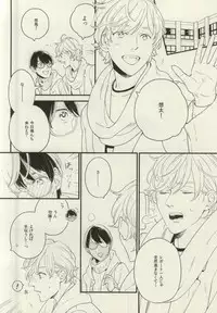 (J.GARDEN 38) [quip (Ayumi)] Nayameru Koi no Mousouka