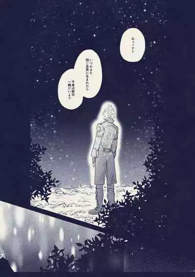 tayutau koi no shouchakuten