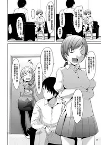 (C87) [telomereNA (Gustav)] Matometa Minami o Mitain desu ka? (THE IDOLM@STER CINDERELLA GIRLS) [Chinese] [无毒汉化组]