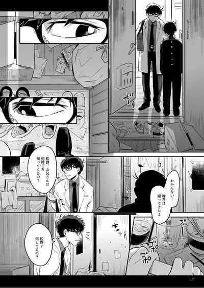 Anoko ni Tsuite