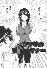 [Inuta Zetto / Inuta-Z] Campus Sex