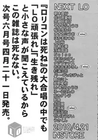 COMIC LO 2010-05 Vol. 74