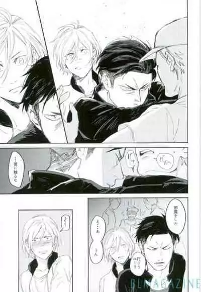 Kono Tabi no Hajimari wa Kimi to