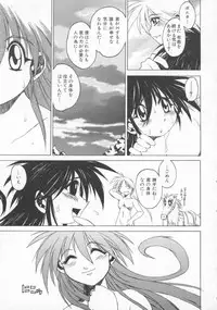 [Muramasa Mikado] Pony Tale -The Tales of Ponita-