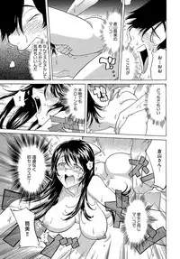 [Namezou] Ecchi na Clone no Sodatekata 24-jikan Haramase Seikatsu 1-2-kan