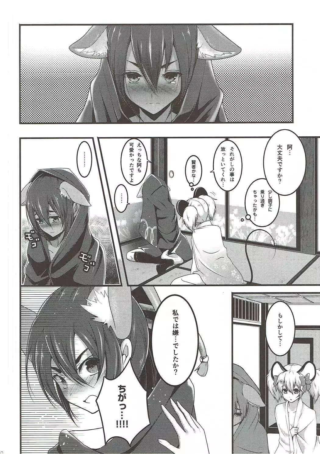 Otome Koiiro Yuri Majiwari