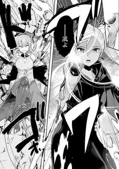 Inbi na Doukutsu no Sono Oku de 2