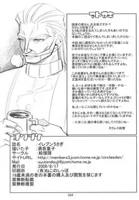 (C74) [Kaientai (Shuten Douji)] Eleven Usagi (Code Geass)