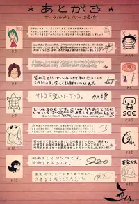 (C75) [Gacha (Various)] Bokutachi no Naku Koro ni Hatsu -Akaji Matsuri-hen- (Higurashi no Naku Koro ni)