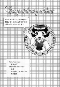 [Nekonomori Maririn] Kazoku no Shisen Shisshiki [Uncensored]