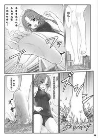 [Ashurame Gajoh (Manzi_SS, Hakuto)] Big Girl Crushed Us [Chinese] [Digital]