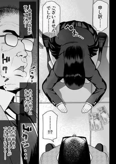 Urami no Kyouten