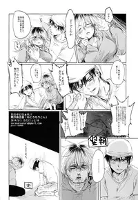 (Futaket 10) [Mukeikaku Syugi (Netoromorikon)] Onnanoko ni Naare !!