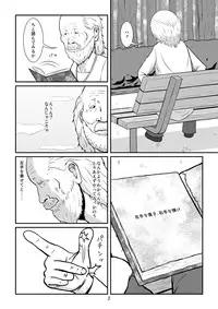 [Studio Scare] Yubipacchin