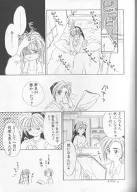 [Ditama Bow] Sukidakedo Sukidakara (Tsukasa Shobou Ban)