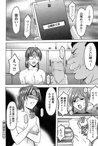 [Hoshino Ryuichi] Mesuinu Onna no Kaikata -Yougokyouyu Madoka Sensei no Choukyou Nisshi 1- [Digital]