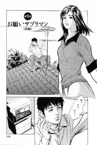 [Tomisawa Chinatsu, Hazuki Kaoru] My Pure Lady Vol.1